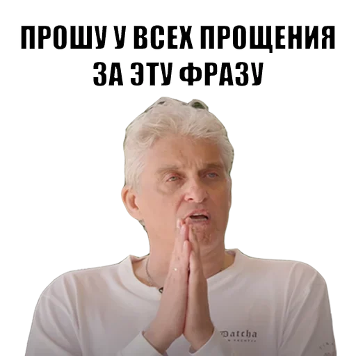 Эмодзи Олег Тиньков 🙏