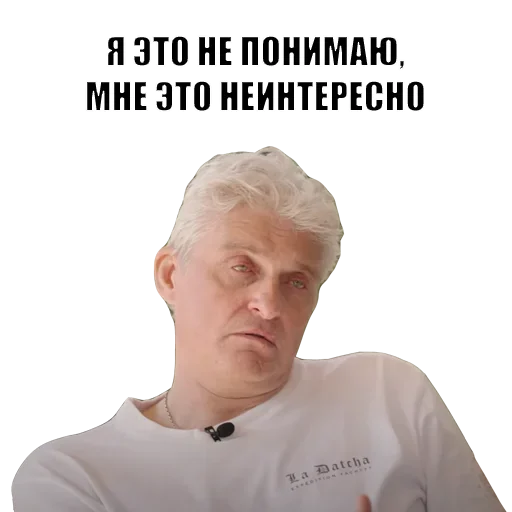 Олег Тиньков stiker 😞