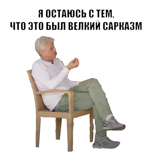 Олег Тиньков stiker 🙄