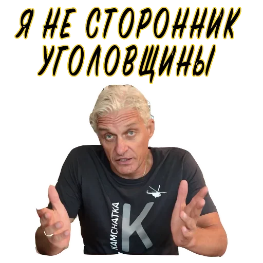 Telegram stiker «Олег Тиньков» 👐