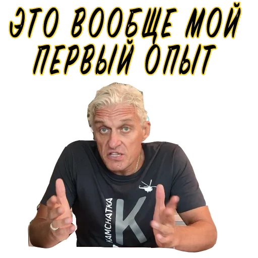 Олег Тиньков sticker 😠