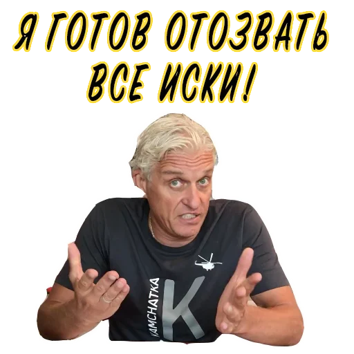 Стікер Олег Тиньков 😆