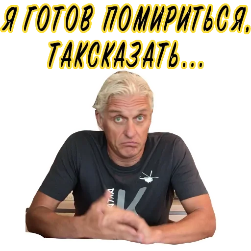 Олег Тиньков stiker ☹️