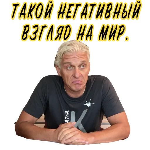 Олег Тиньков sticker 😟