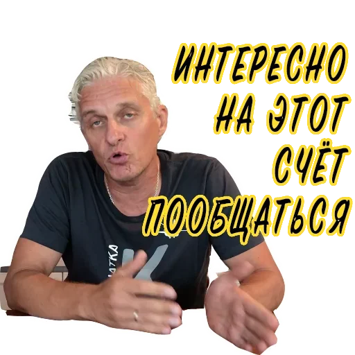 Олег Тиньков stiker 😑