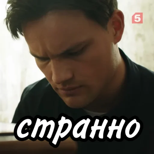 Олежка Павлович Воеводин❤ emoji 🧐
