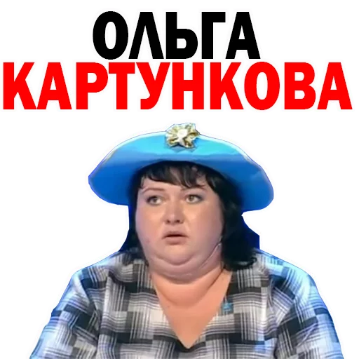 Telegram stickers Картункова Пятигорск КВН 