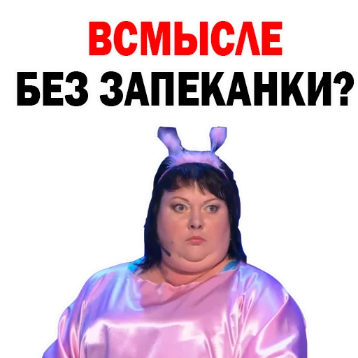 Картункова Пятигорск КВН stiker 🥞