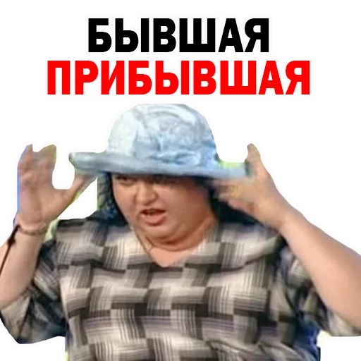 Картункова Пятигорск КВН  sticker 😒