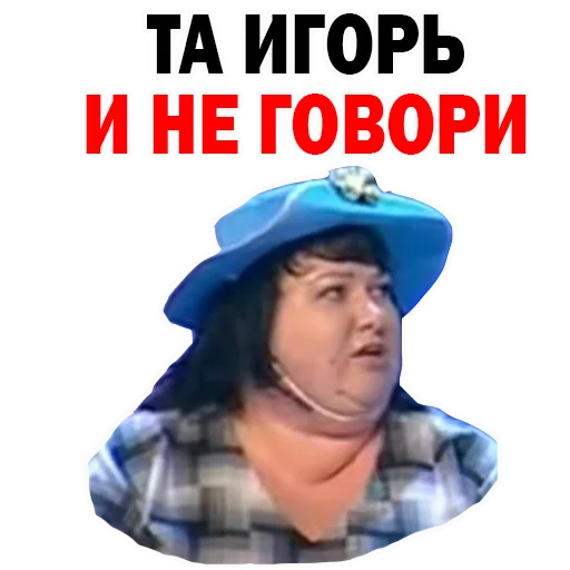 Стікер Картункова Пятигорск КВН 😏