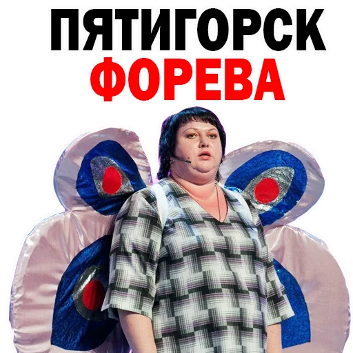 Картункова Пятигорск КВН stiker 😙