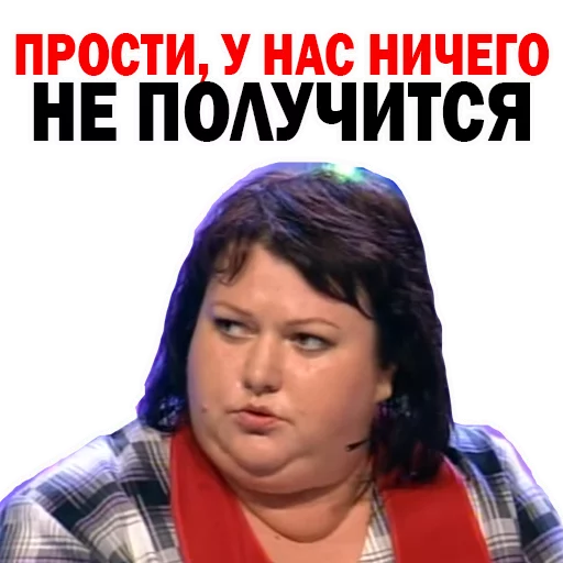 Стікер Картункова Пятигорск КВН 😡