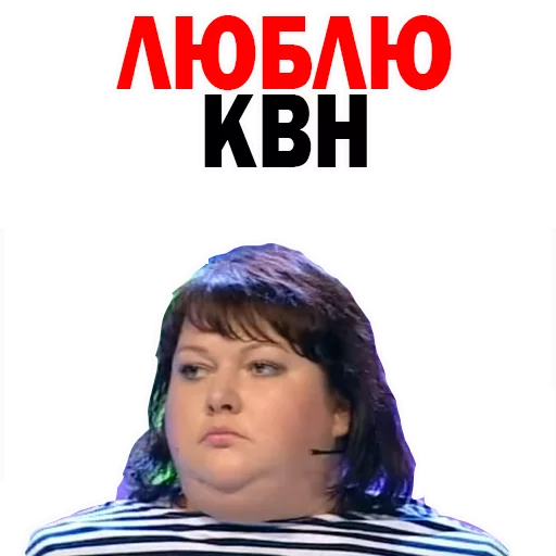 Картункова Пятигорск КВН stiker 😍