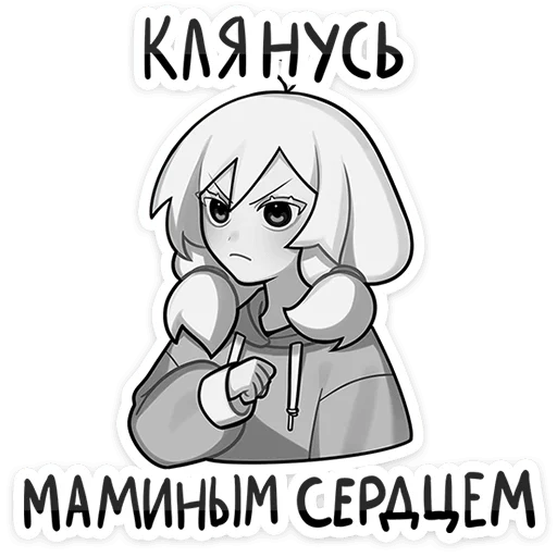 Telegram Sticker «Петрова Оля» 😠