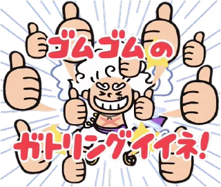 Стикер One Piece Luffy Gear 5 👍