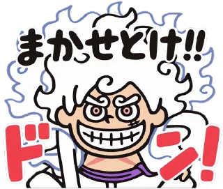 Стикер One Piece Luffy Gear 5 😁