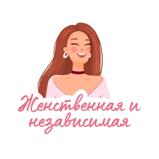 Telegram Sticker «Только для девочек» 👱‍♀️