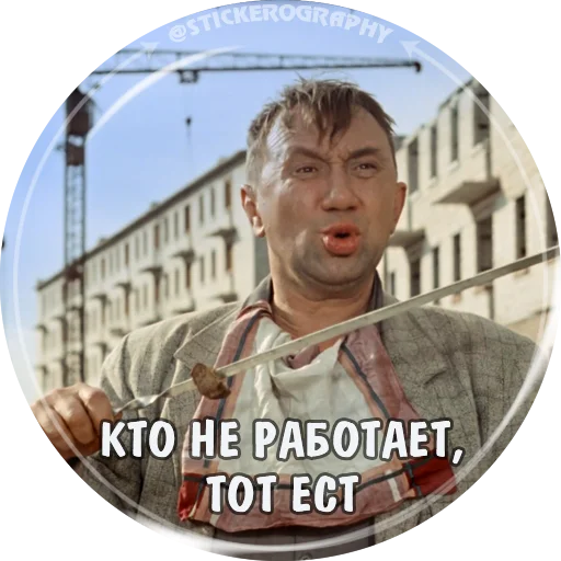Telegram stiker «ОПЕРАЦИЯ Ы» 😲