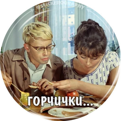 Telegram Sticker «ОПЕРАЦИЯ Ы» 🥪