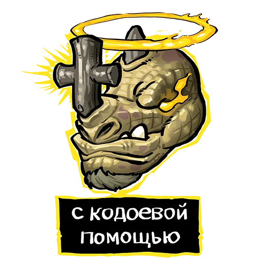 Telegram Sticker «Vrata Orgrimmara» ☝