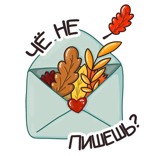 Telegram Sticker «Autumn Mood » ✉️