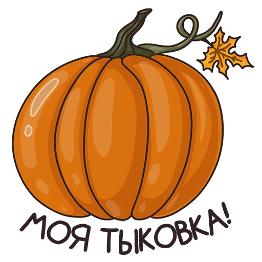 Telegram Sticker «Autumn Mood » 🎃