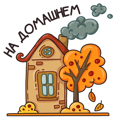 Стикер Telegram «Autumn Mood» 🏡