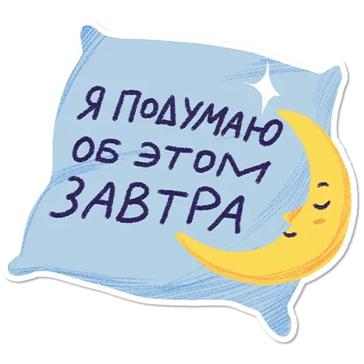Telegram stiker «Отставить Безнадёгу» 💭