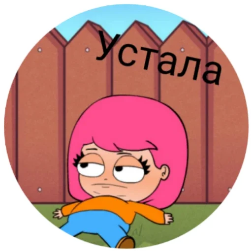 Telegram stiker «Луана» 😑