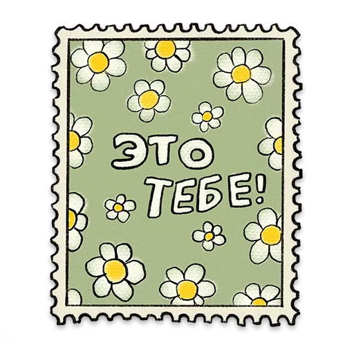Telegram Sticker «Открыточки» 🍎
