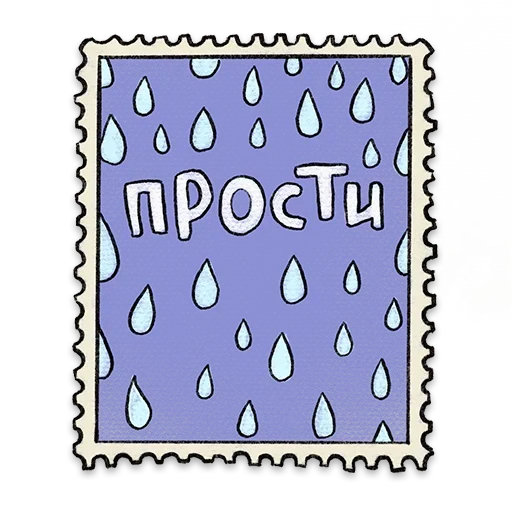 Telegram Sticker «Открыточки» 😴