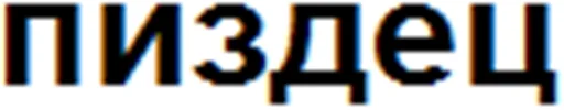 Эмодзи Ответы/Нет негативу ❓