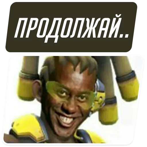 Стікер Telegram «Overwatch Memes» 