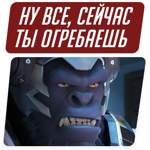 Telegram stiker «Overwatch Memes» 