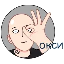 Oxxxymiron emoji 😒