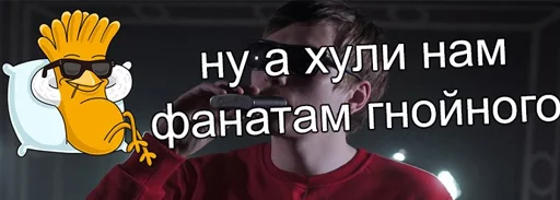 Telegram Sticker «Oxxxymiron VS Слава КПСС» 