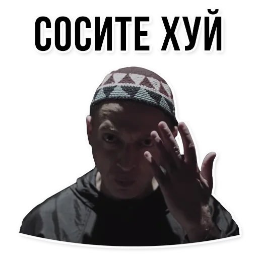 Эмодзи Oxxxymiron VS Слава КПСС 