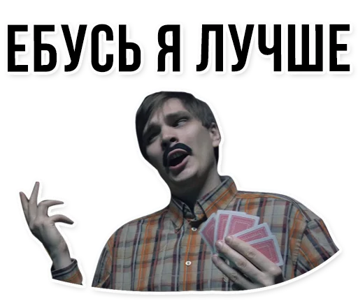 Oxxxymiron VS Слава КПСС  stiker 🍆
