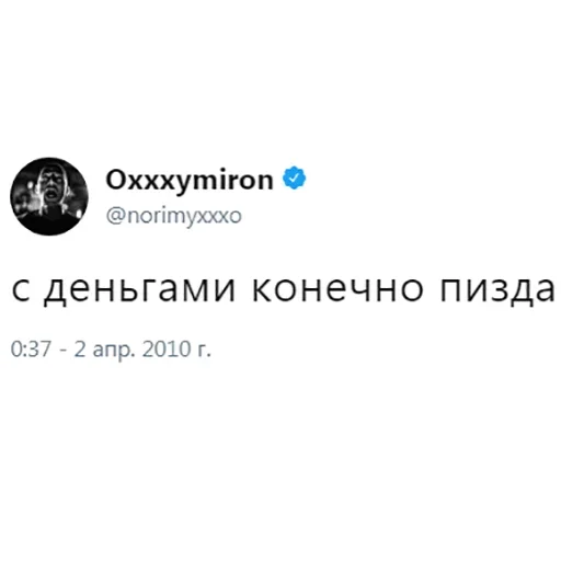 Стікер Telegram «Oxxxymiron глаголит» 😝