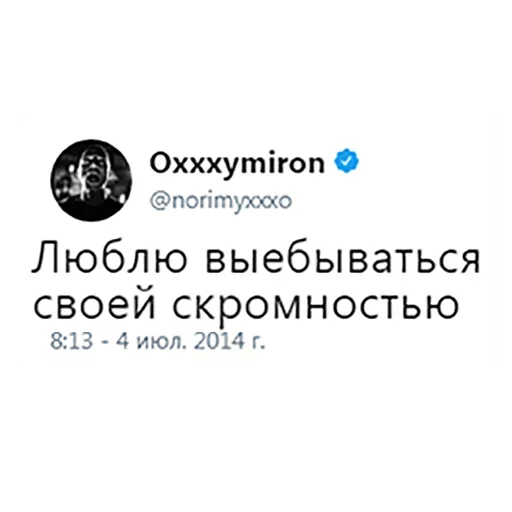 Oxxxymiron глаголит emoji 🤩