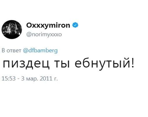 Эмодзи Oxxxymiron глаголит 😝