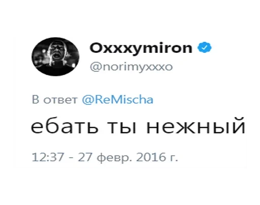 Telegram stiker «Oxxxymiron глаголит» 😎