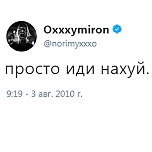 Telegram stiker «Oxxxymiron глаголит» 😍