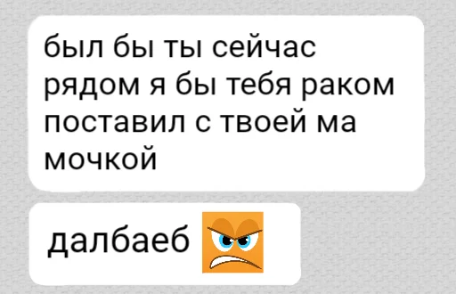 Telegram Sticker «ок ру 😁😁😁» 😡