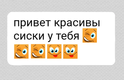 Telegram Sticker «ок ру 😁😁😁» 😍