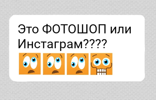 ок ру 😁😁😁 emoji 🤭
