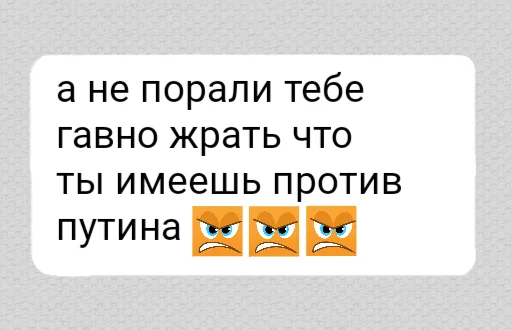 Telegram stiker «ок ру 😁😁😁» 😡