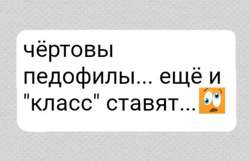 Telegram stiker «ок ру 😁😁😁» 🤮