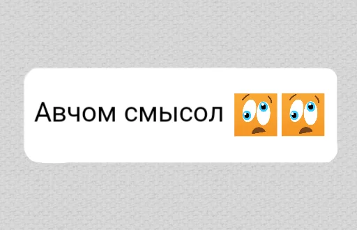 Telegram Sticker «ок ру 😁😁😁» 🤔
