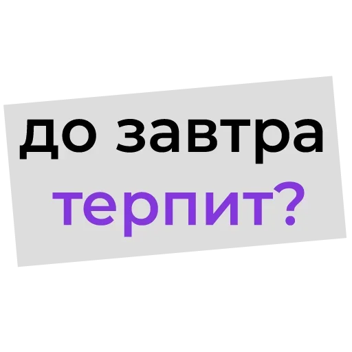 Telegram Sticker «Офисные Разговорчики» 🙁